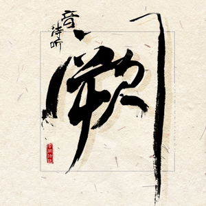 1024手机看片旧版
